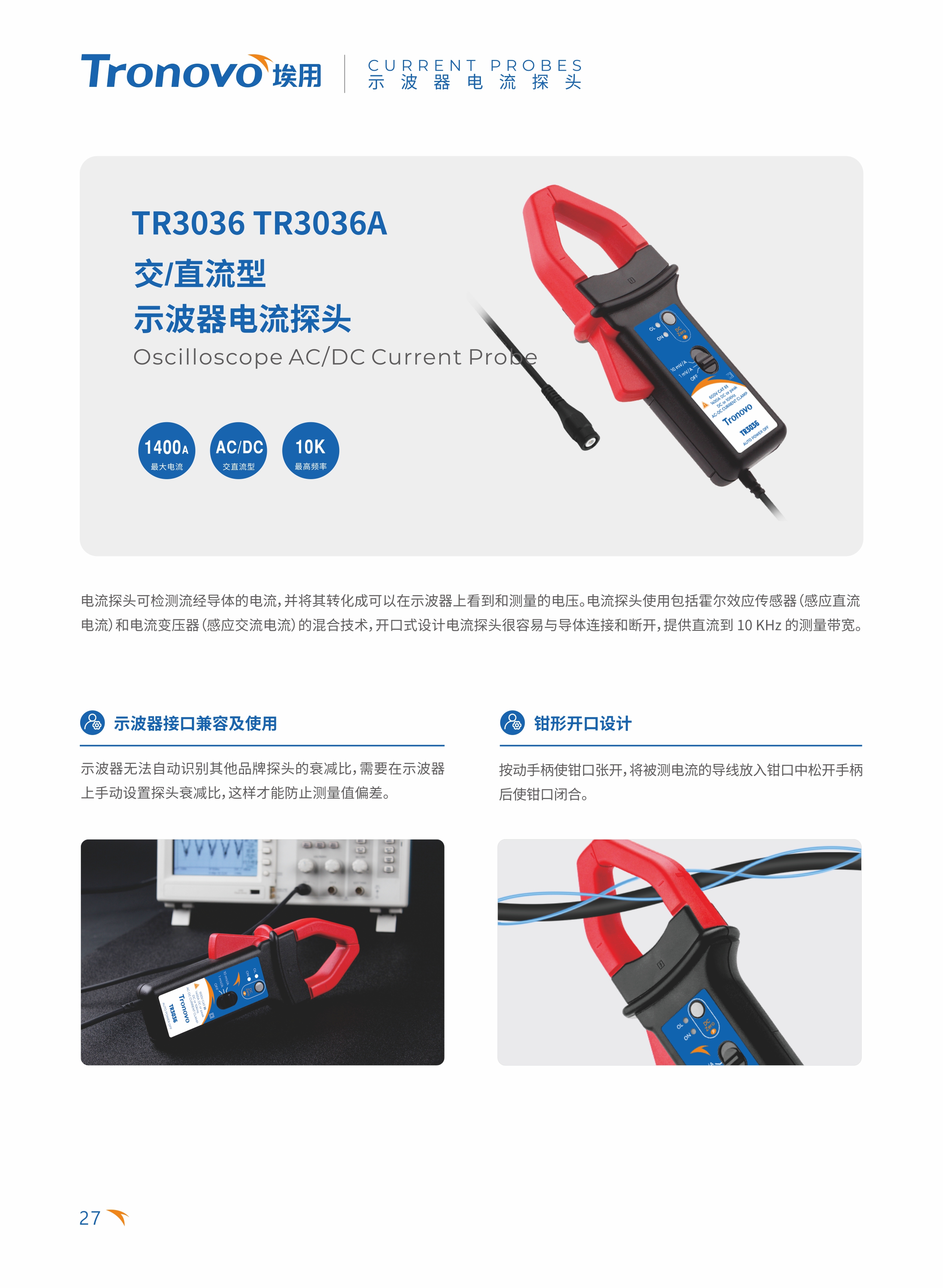 目录_下载专区_埃用仪器（苏州）有限公司